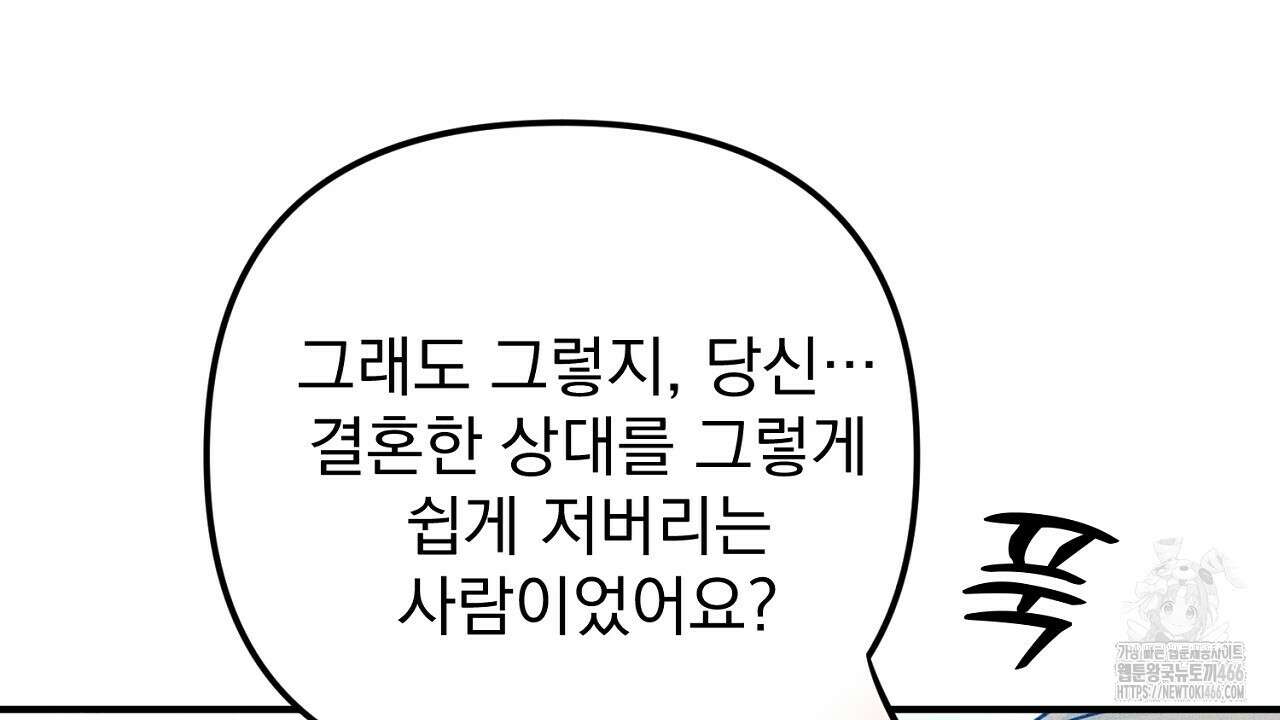 솔로 포 투 75화 148