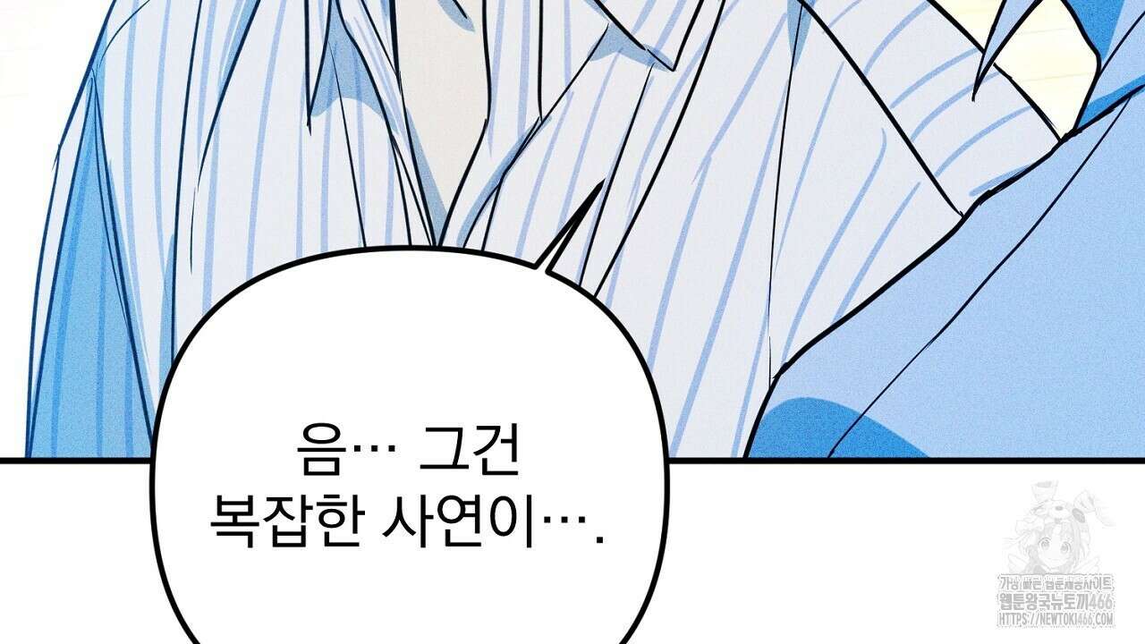 솔로 포 투 75화 150