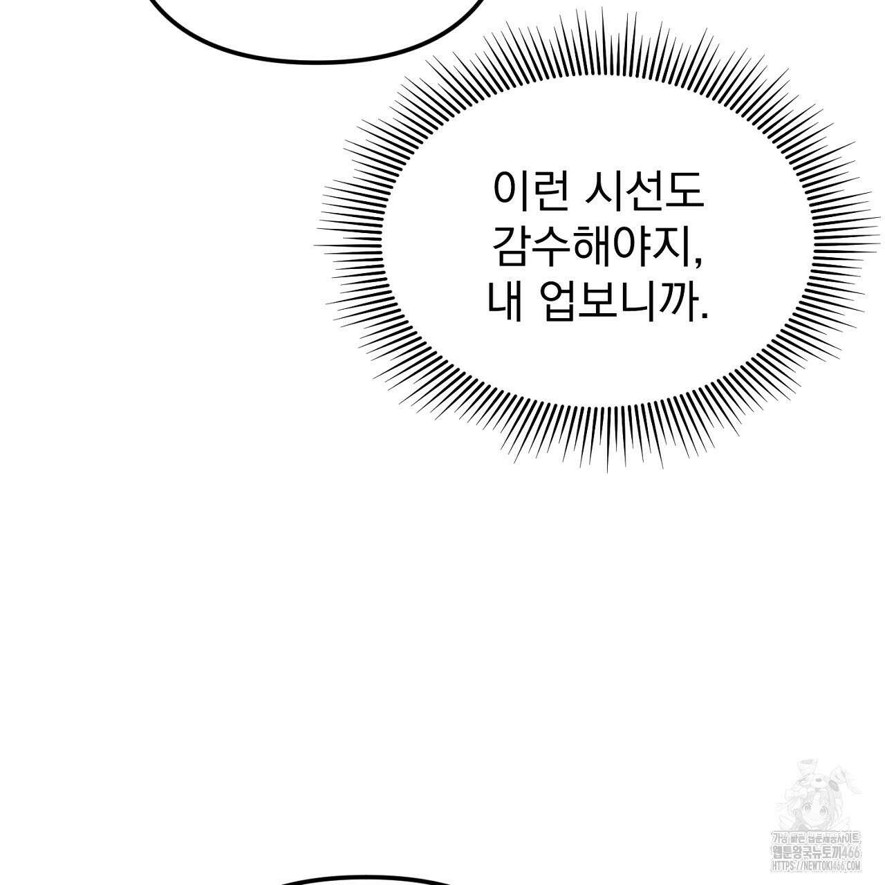 솔로 포 투 75화 151