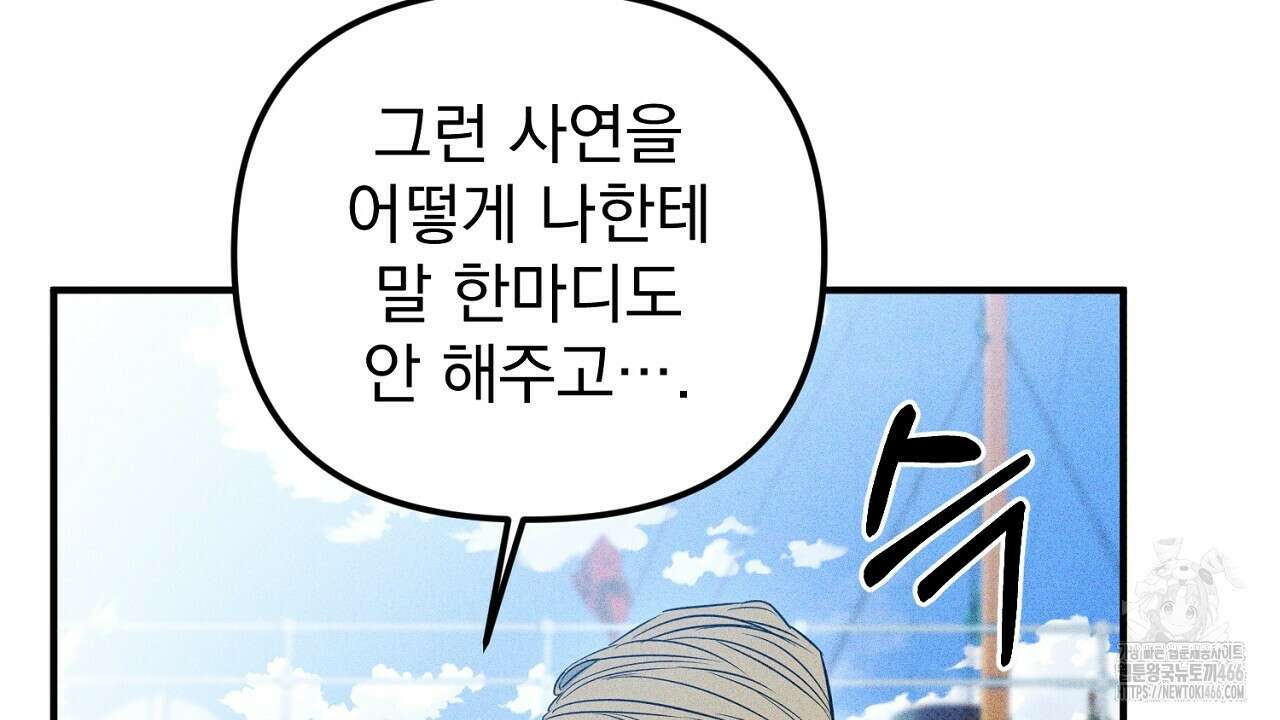 솔로 포 투 75화 152