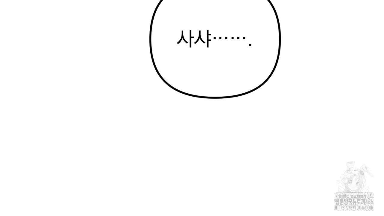 솔로 포 투 75화 154