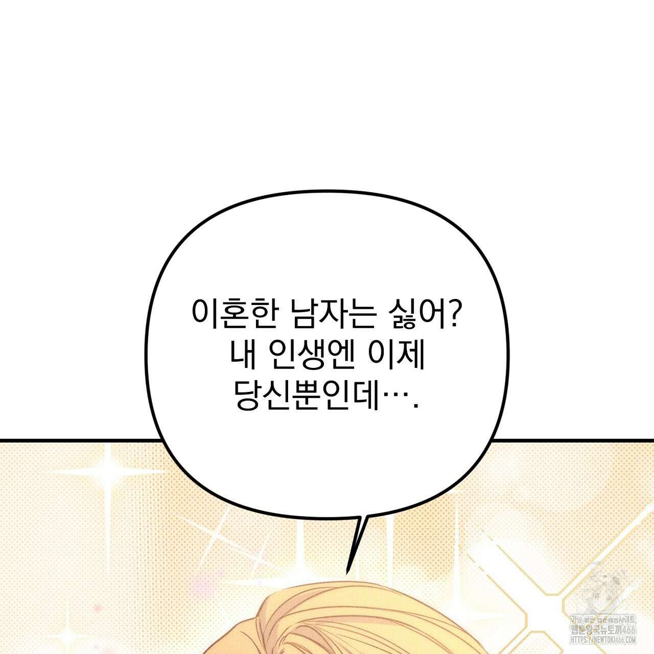 솔로 포 투 75화 155
