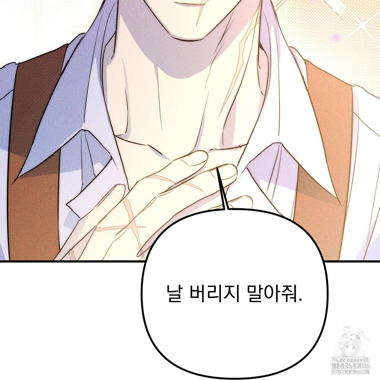 솔로 포 투 75화 157
