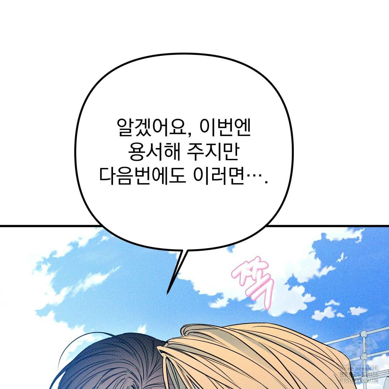 솔로 포 투 75화 161