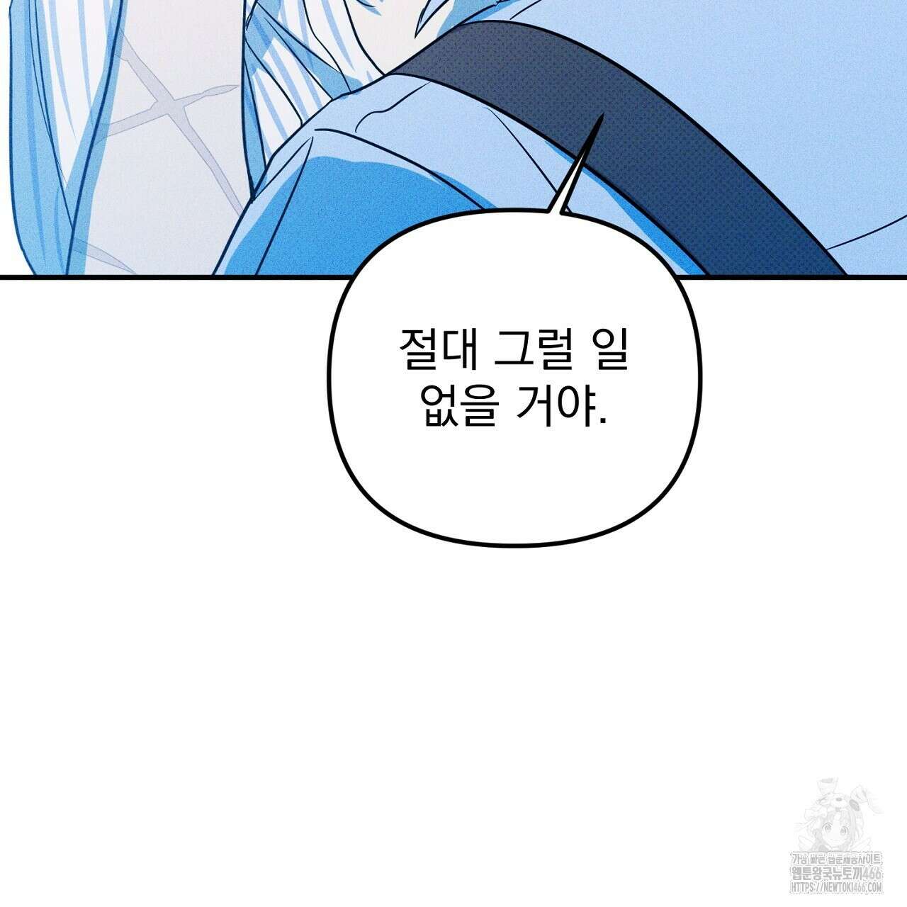 솔로 포 투 75화 163