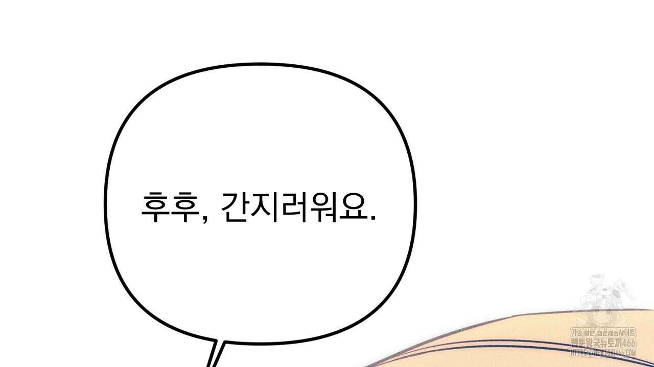 솔로 포 투 75화 164