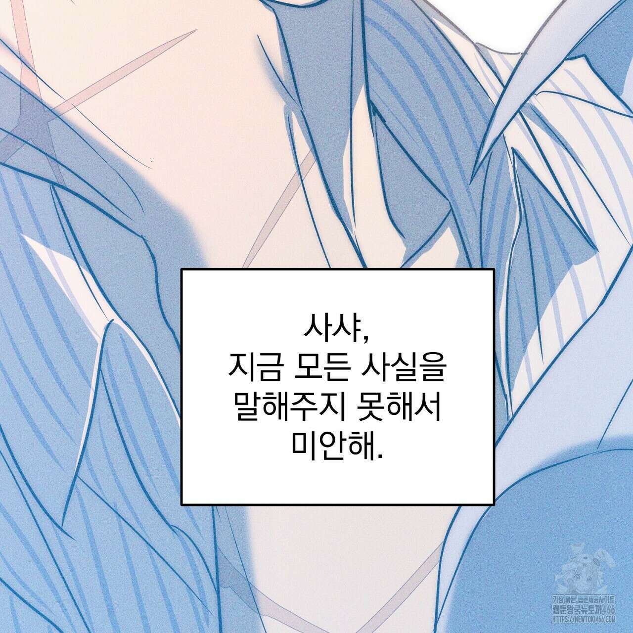 솔로 포 투 75화 167