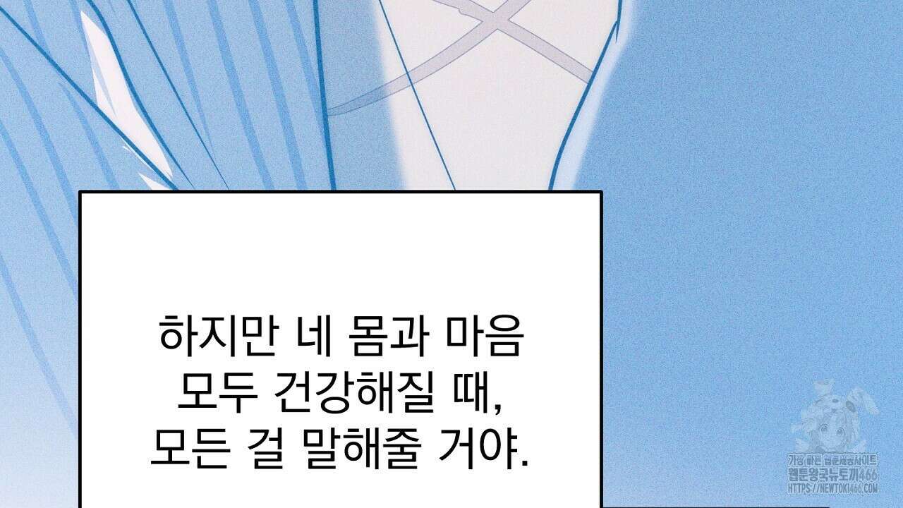 솔로 포 투 75화 168