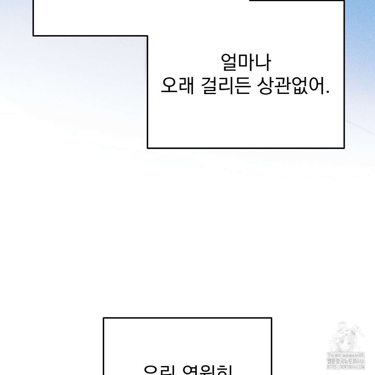 솔로 포 투 75화 169