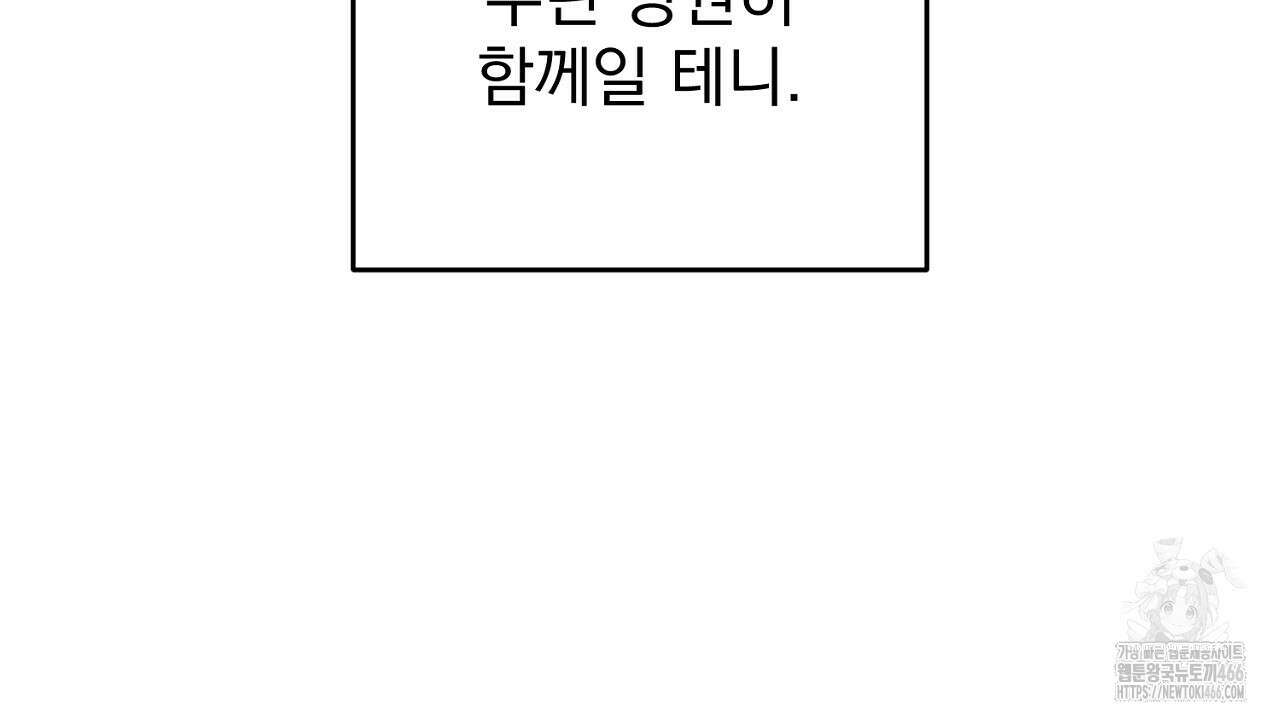 솔로 포 투 75화 170