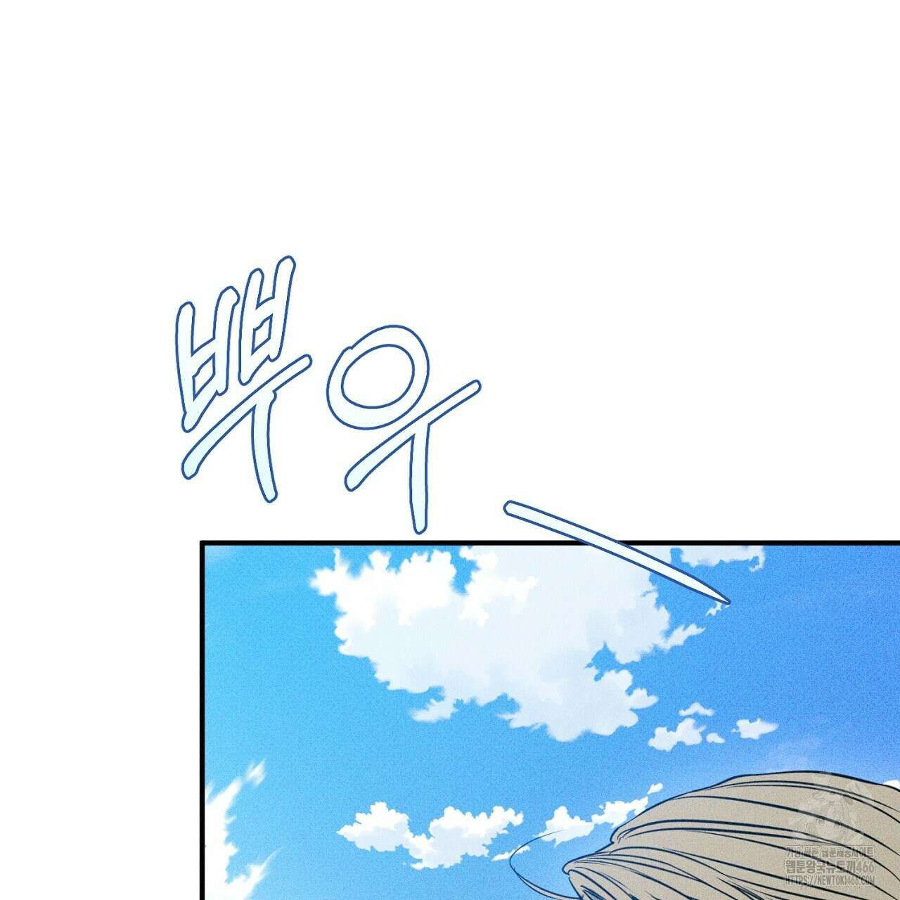 솔로 포 투 75화 173