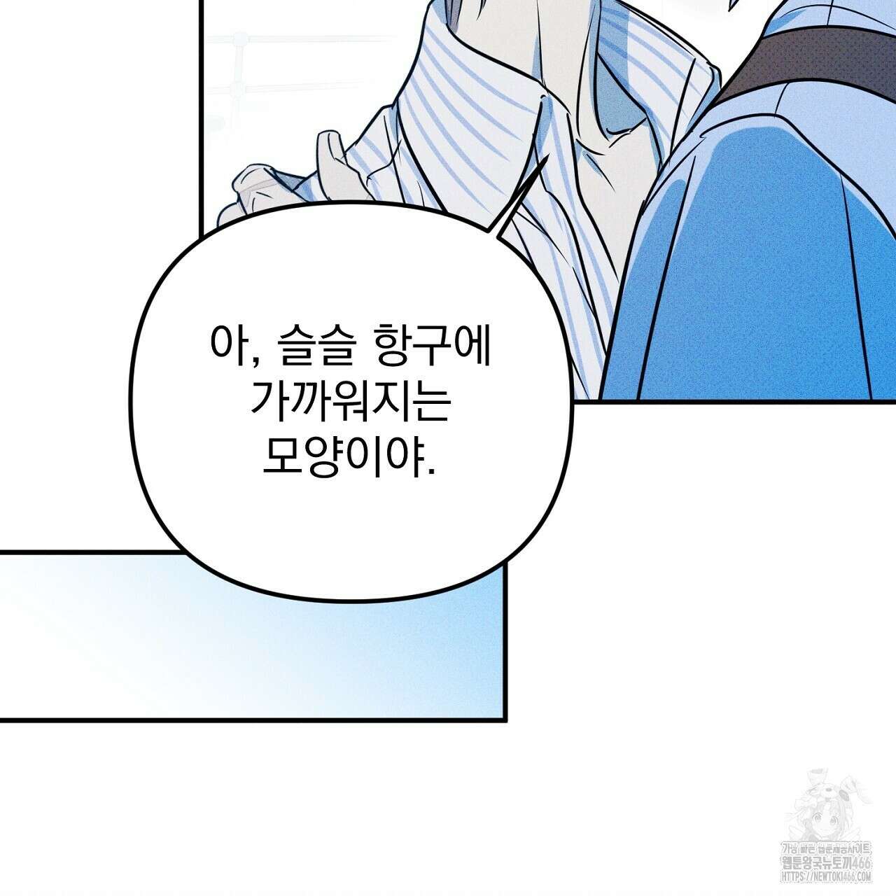솔로 포 투 75화 175