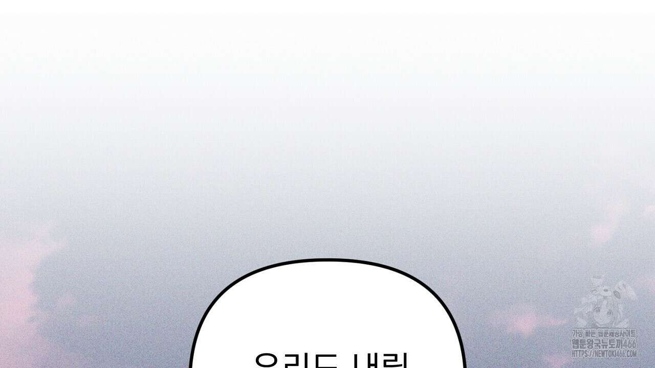 솔로 포 투 75화 176