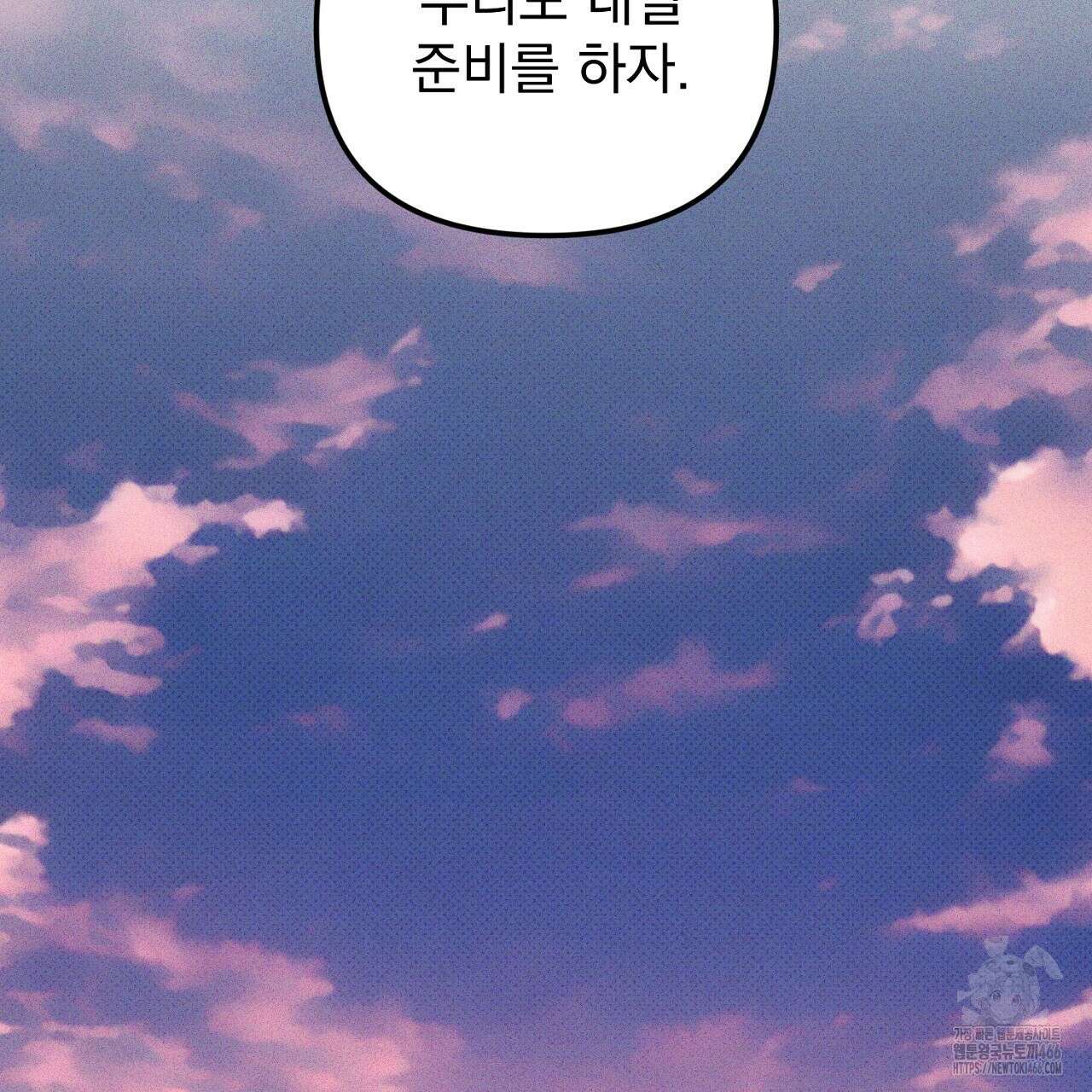 솔로 포 투 75화 177