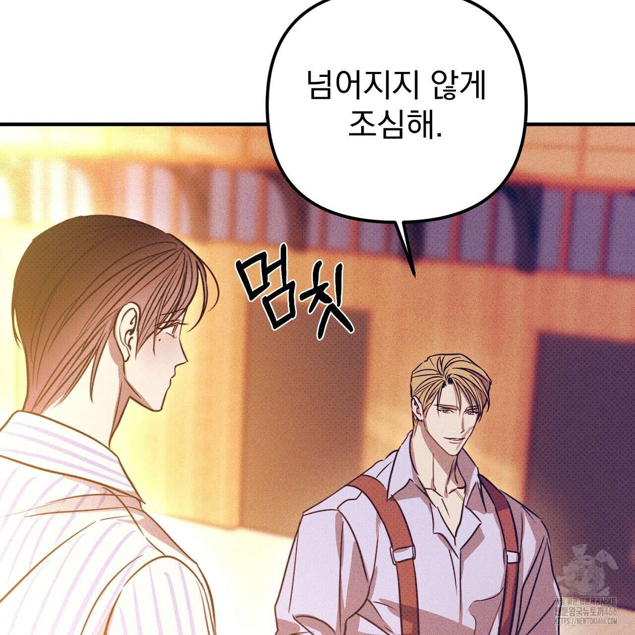 솔로 포 투 75화 181