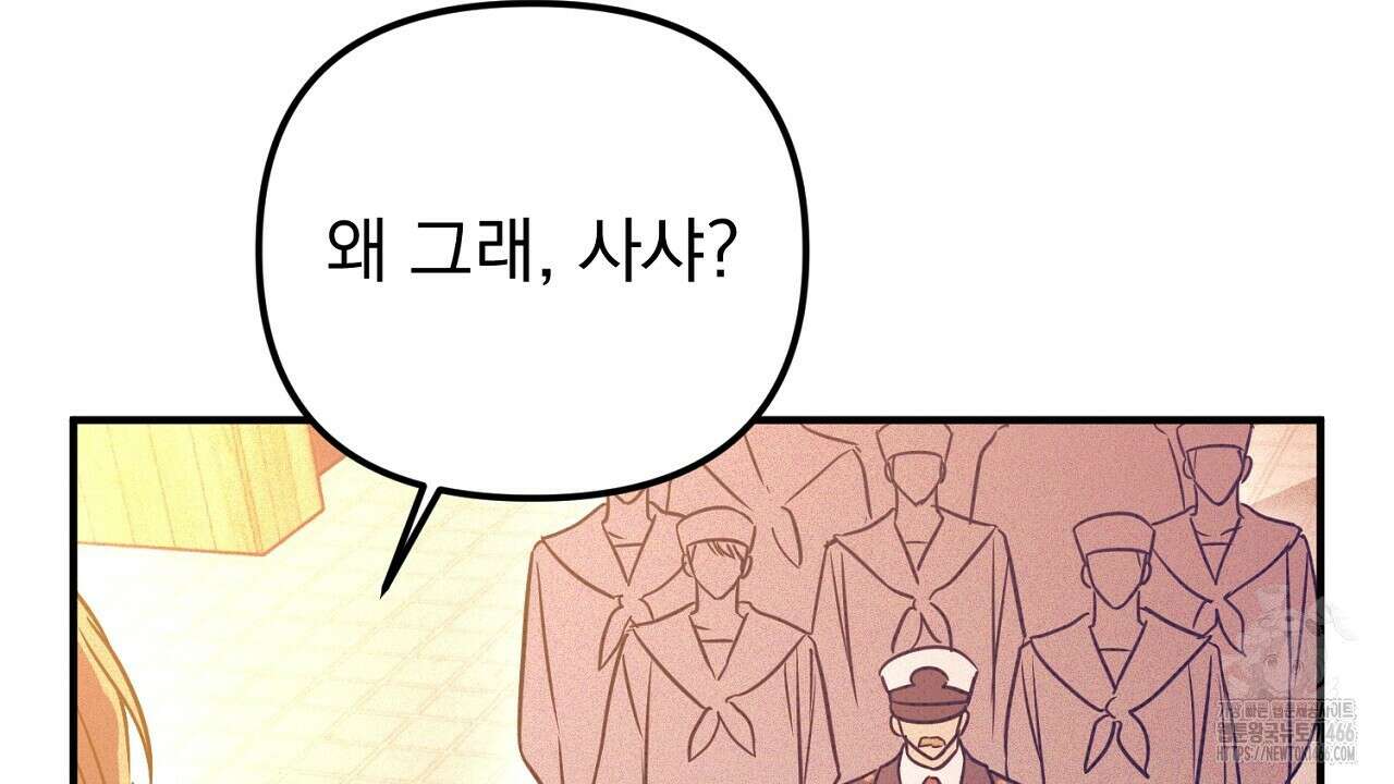 솔로 포 투 75화 184