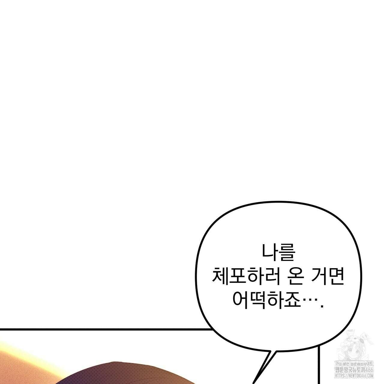 솔로 포 투 75화 187