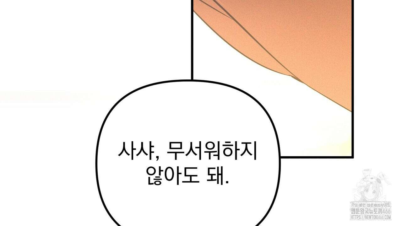솔로 포 투 75화 192
