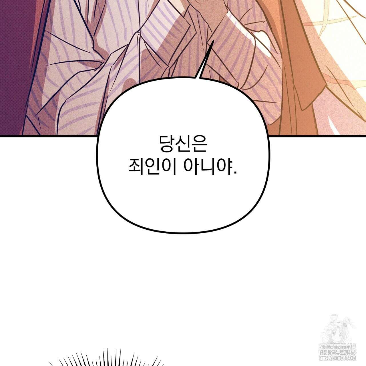 솔로 포 투 75화 195