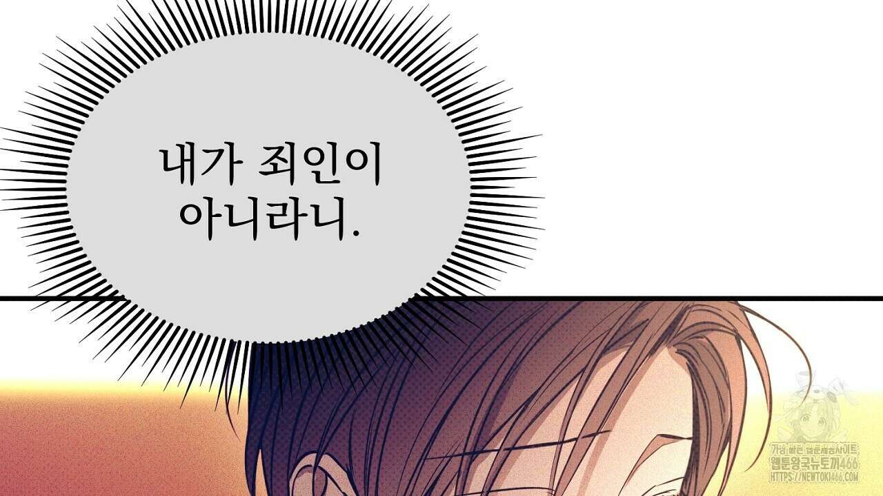 솔로 포 투 75화 196