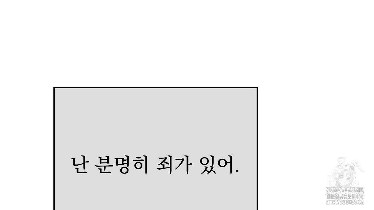 솔로 포 투 75화 198