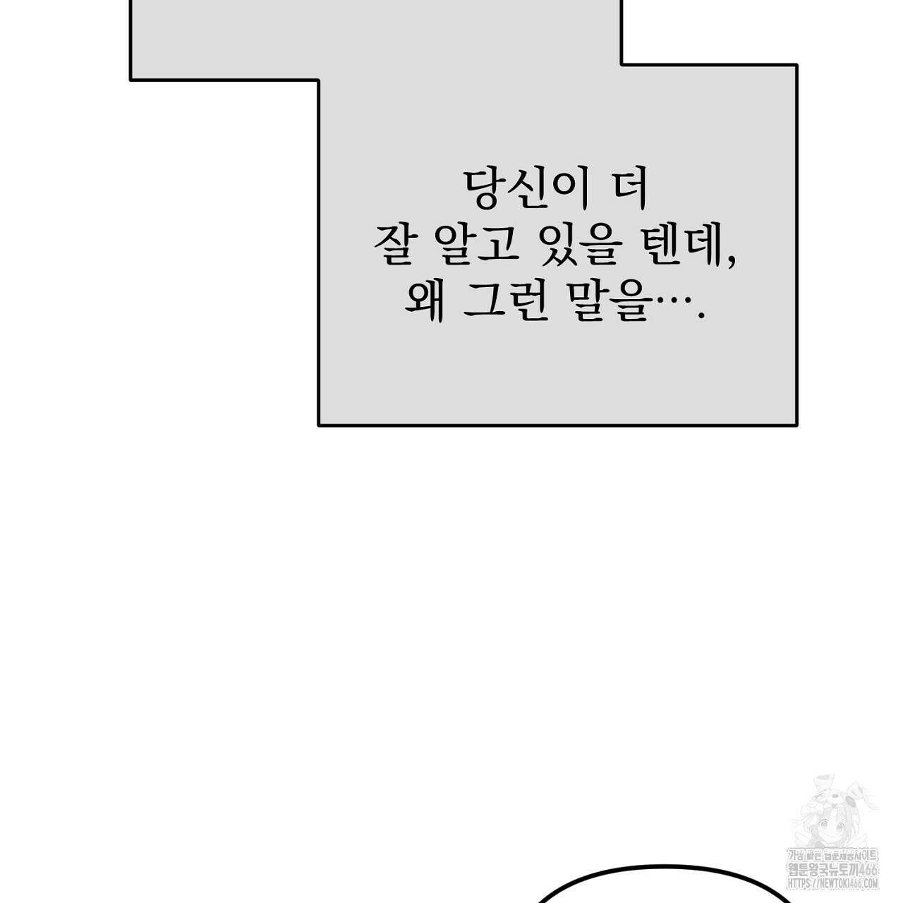 솔로 포 투 75화 199