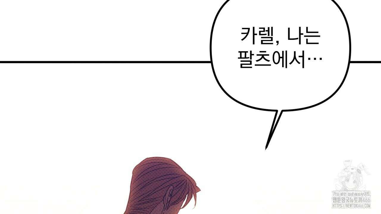솔로 포 투 75화 200