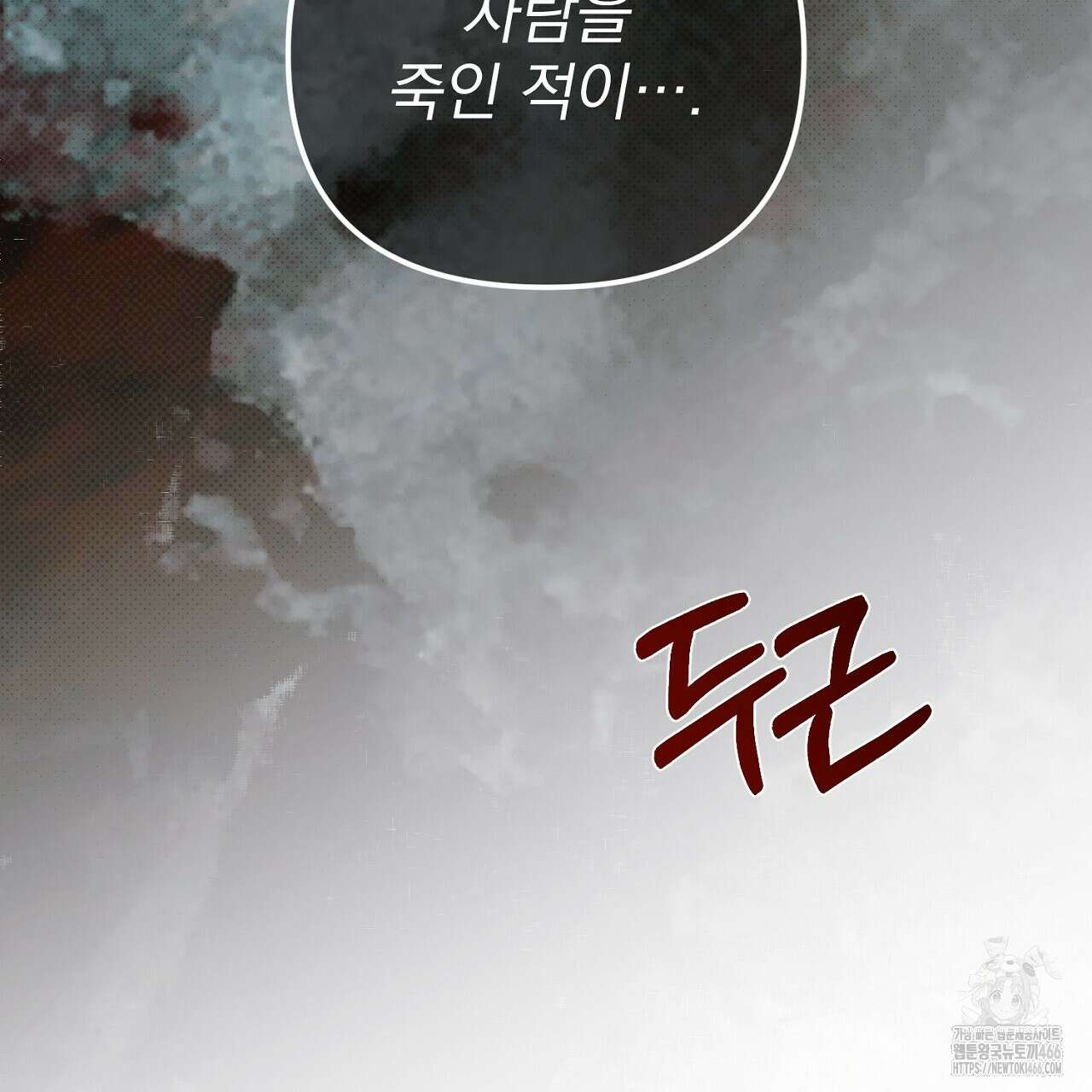솔로 포 투 75화 203