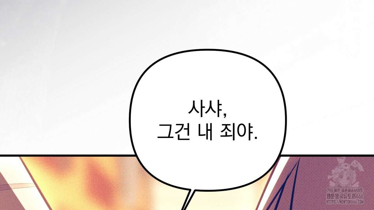 솔로 포 투 75화 204