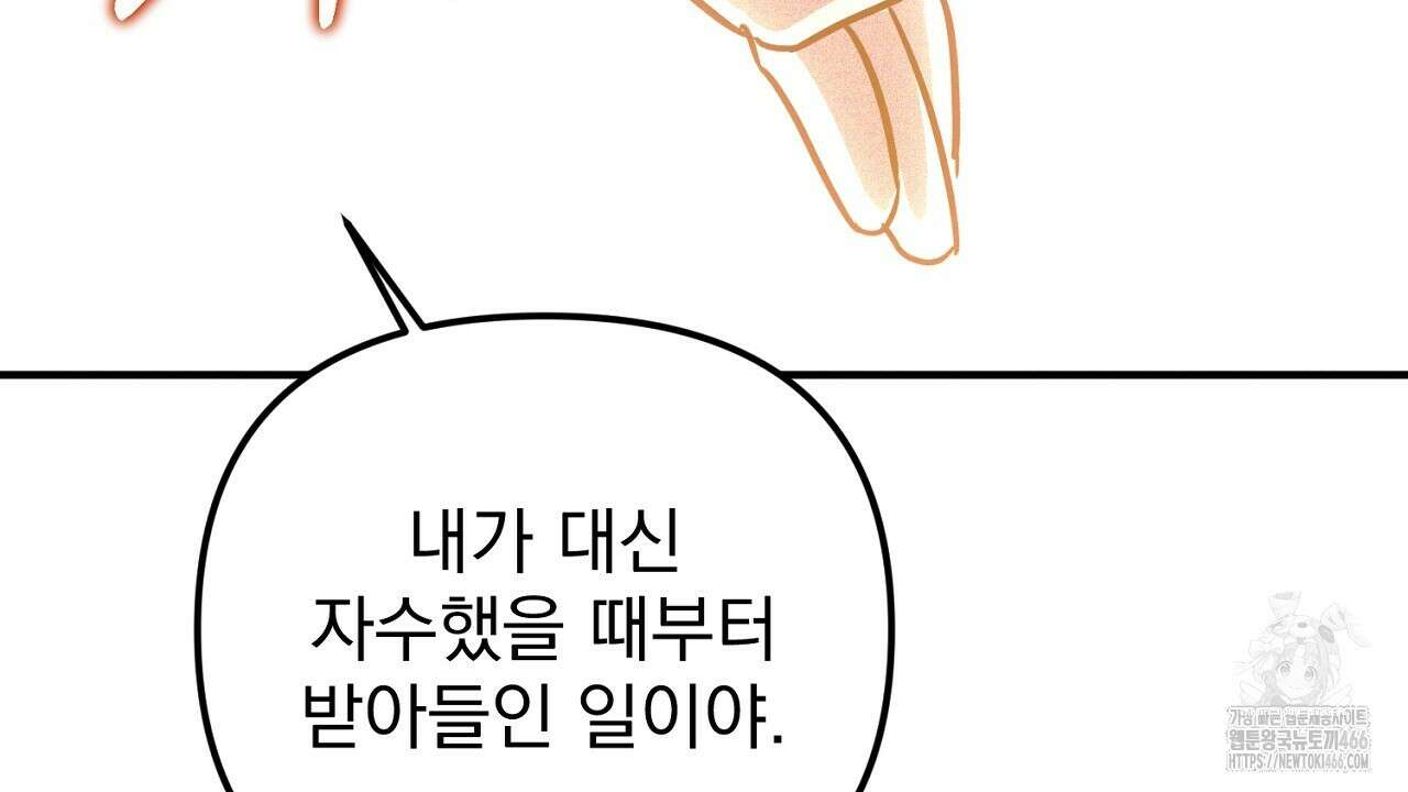 솔로 포 투 75화 206