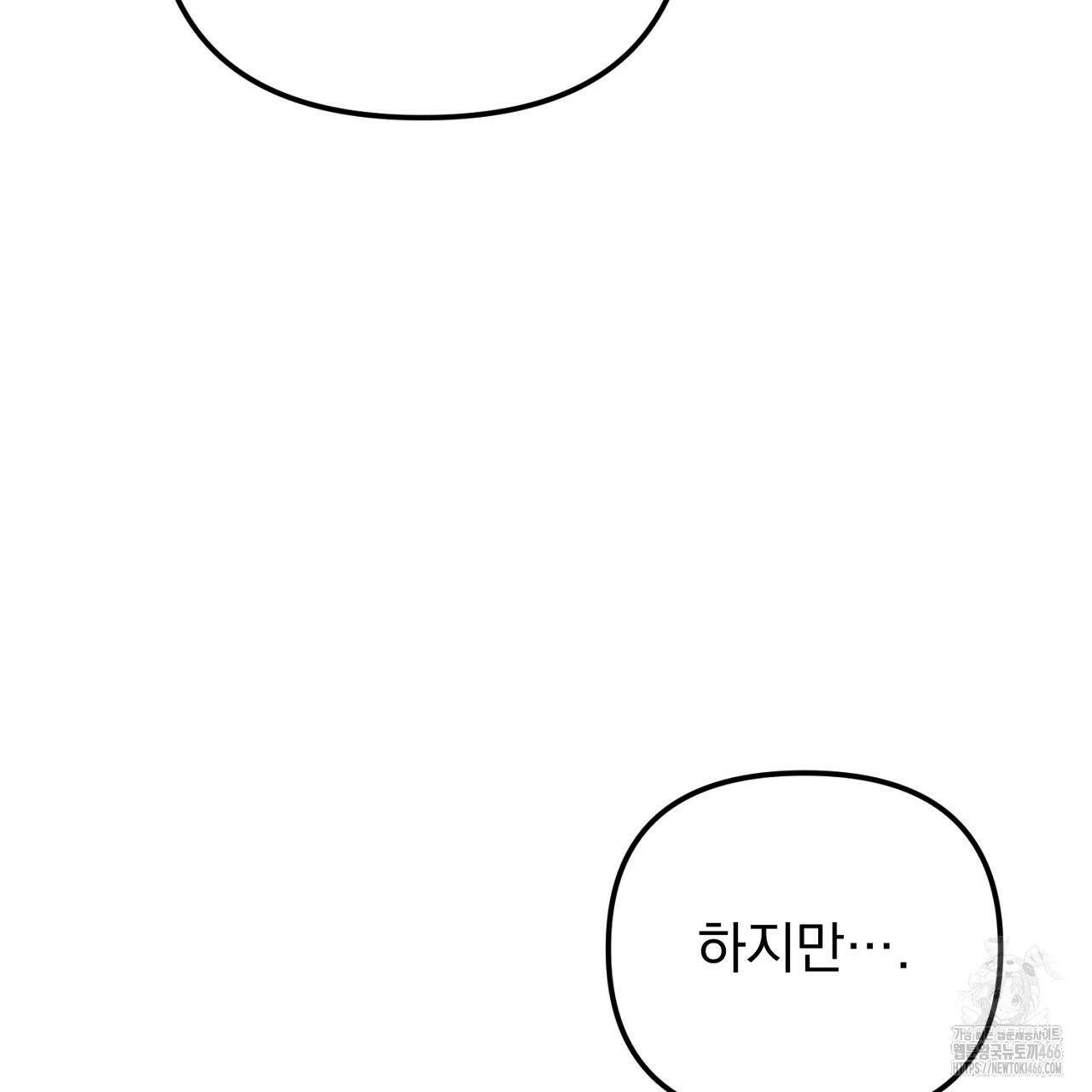 솔로 포 투 75화 207