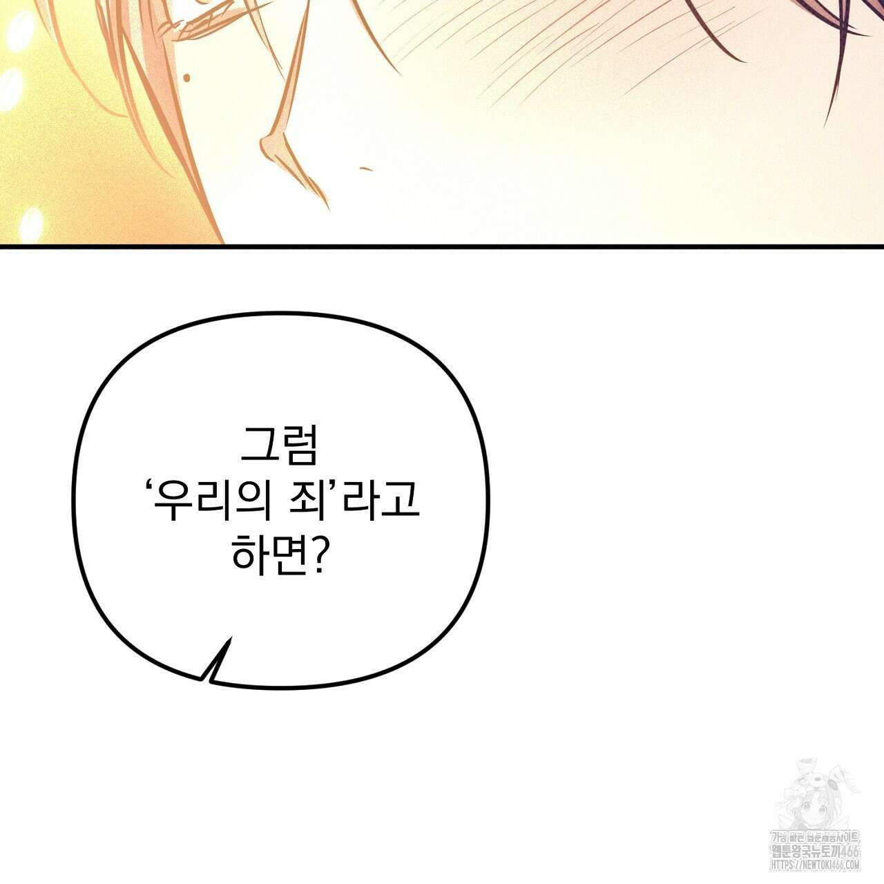 솔로 포 투 75화 209