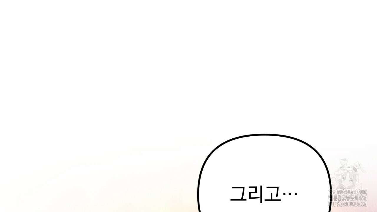 솔로 포 투 75화 210