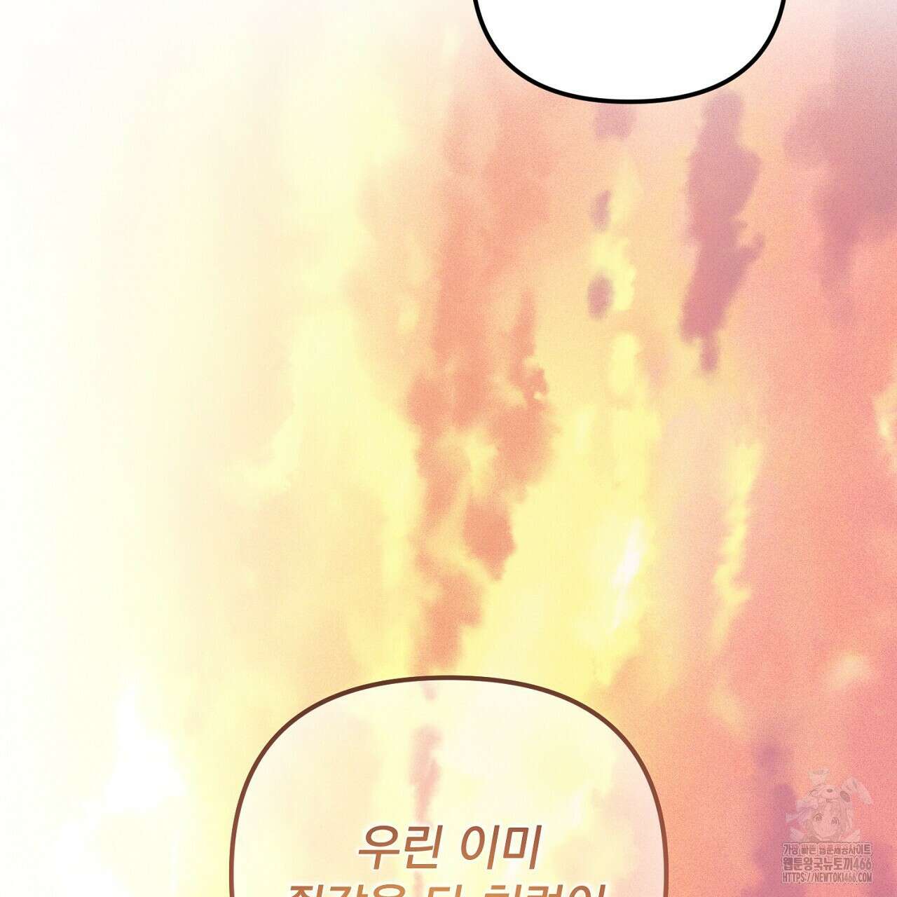 솔로 포 투 75화 211