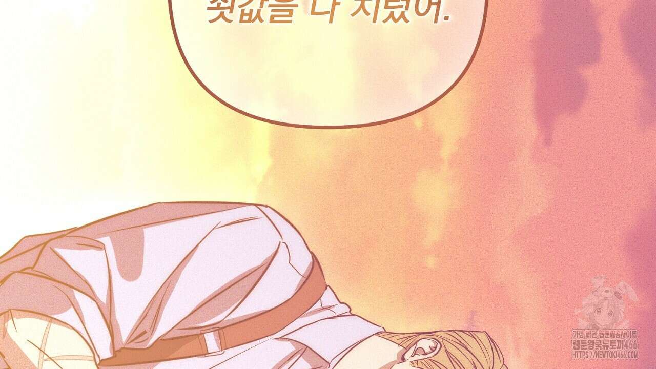 솔로 포 투 75화 212