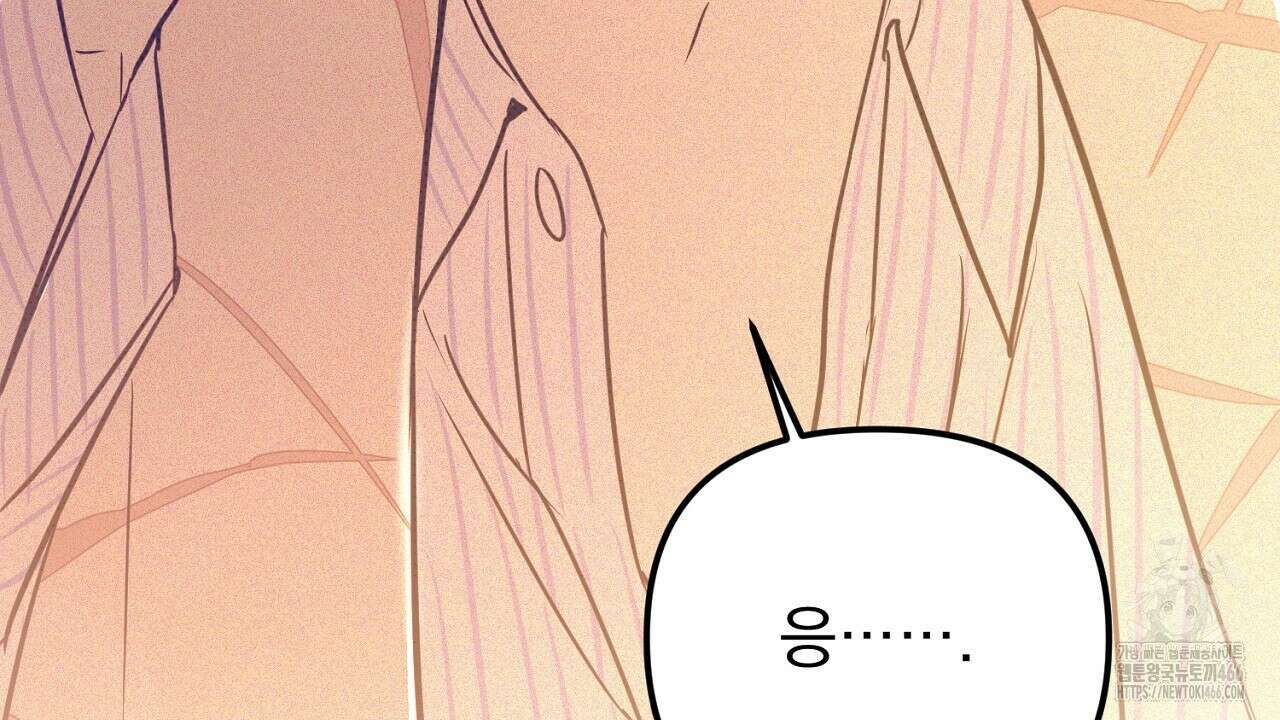 솔로 포 투 75화 218