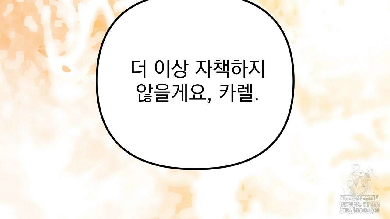 솔로 포 투 75화 220