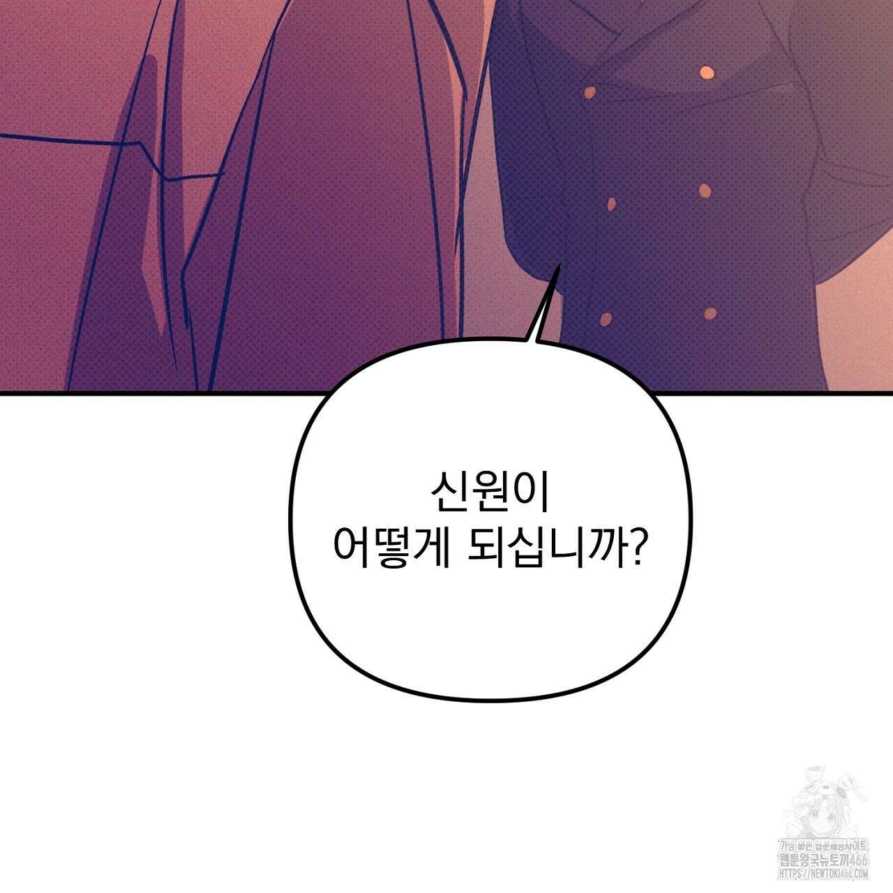 솔로 포 투 75화 229