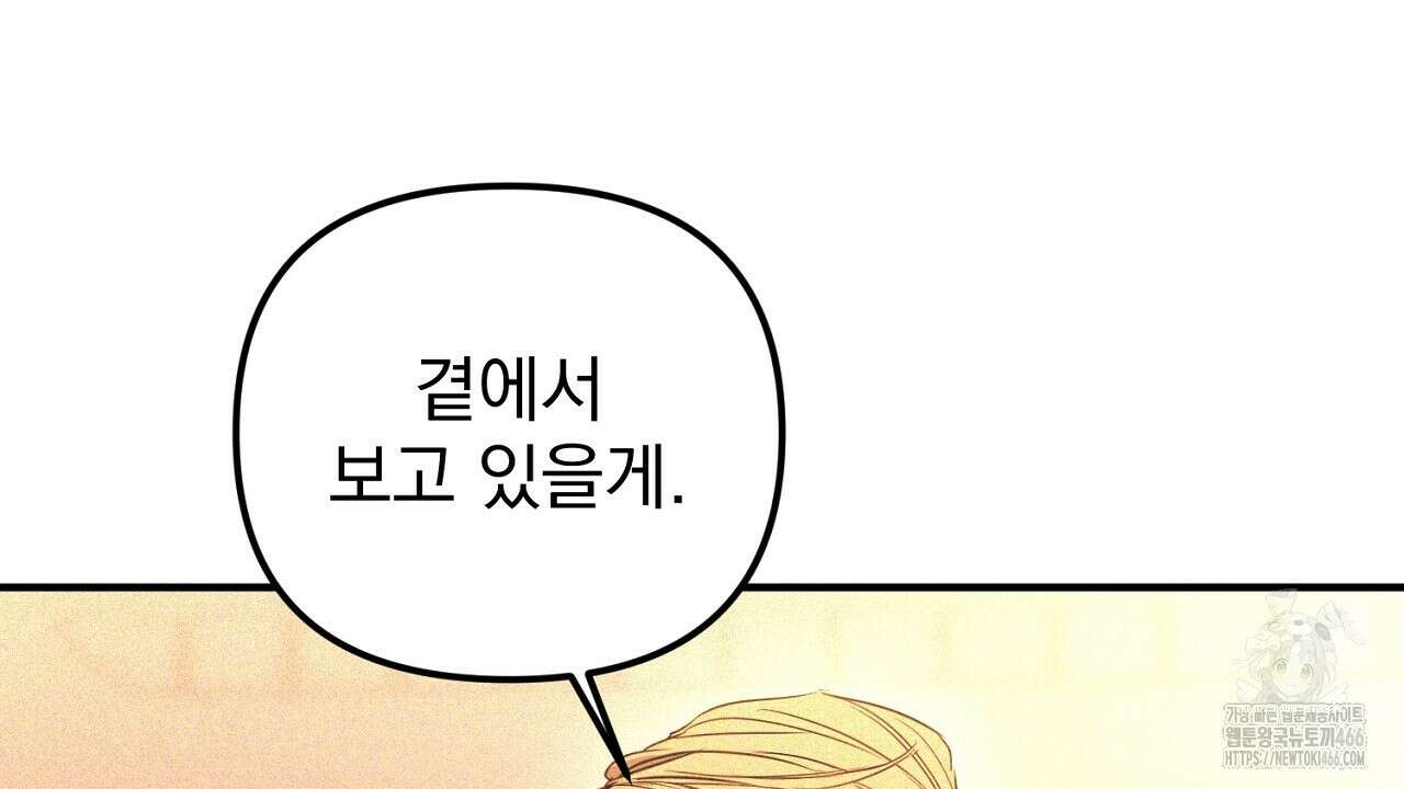 솔로 포 투 75화 230