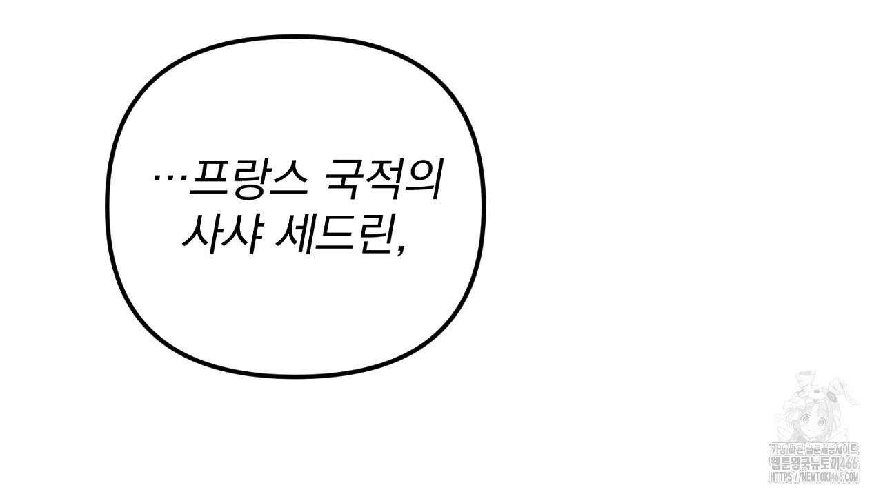 솔로 포 투 75화 234