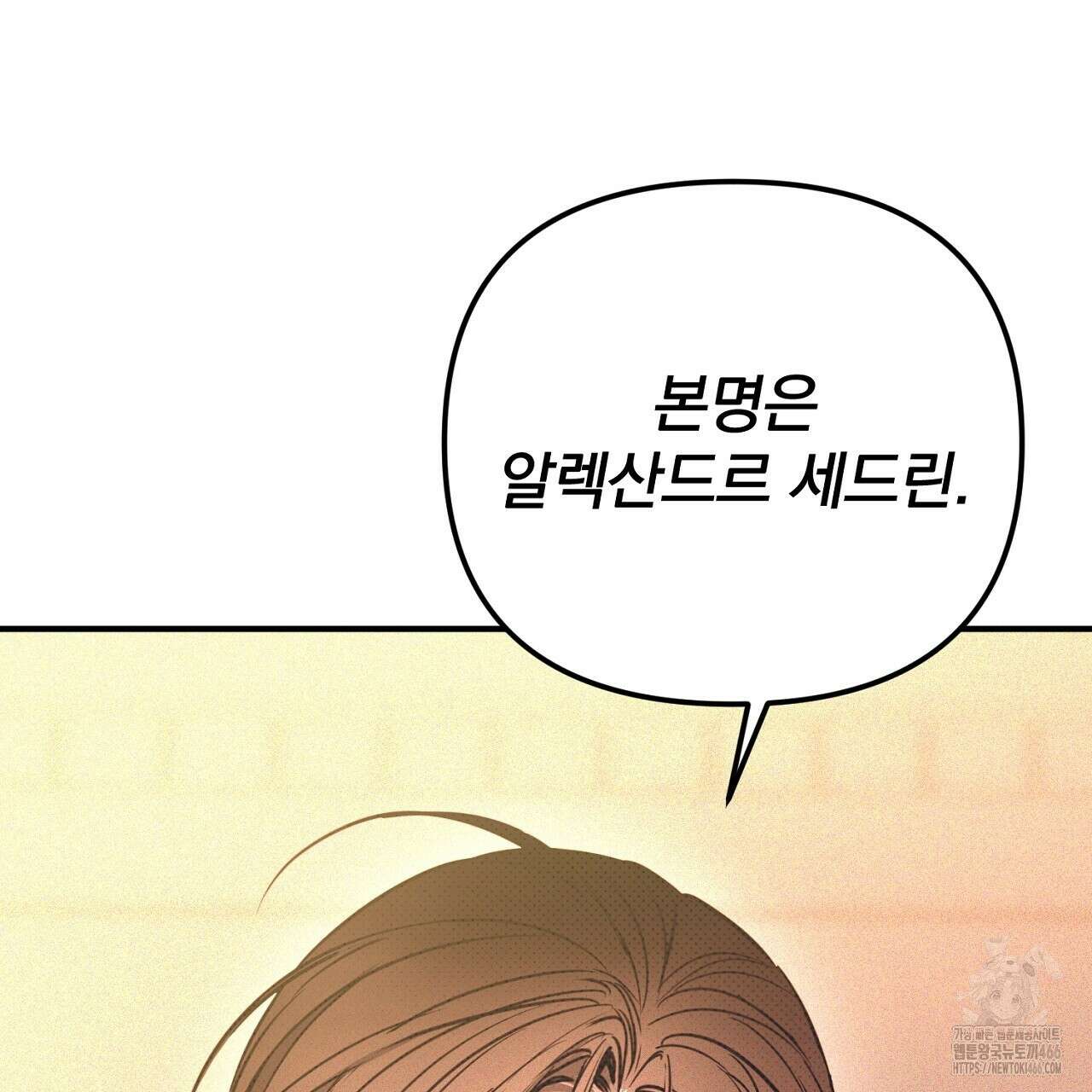 솔로 포 투 75화 235