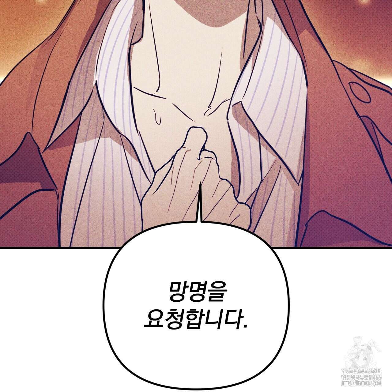 솔로 포 투 75화 237
