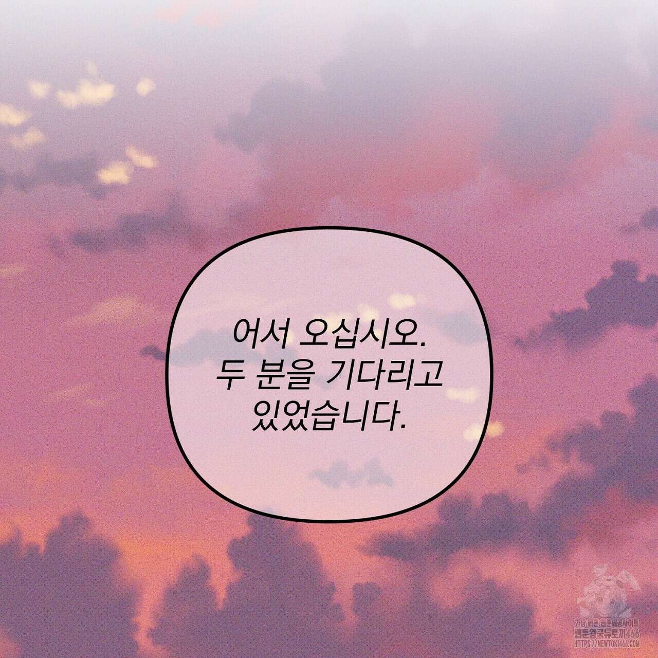 솔로 포 투 75화 241