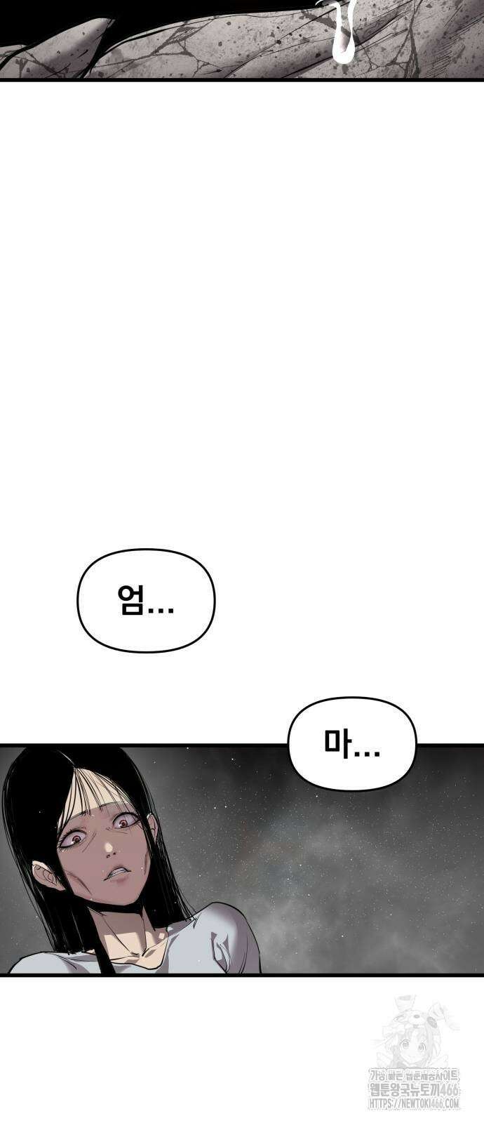 본즈 11화 5