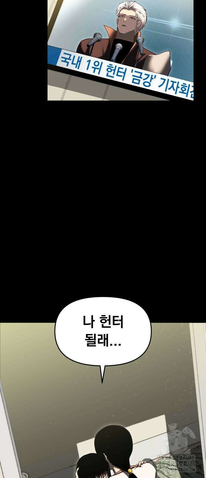 본즈 11화 11