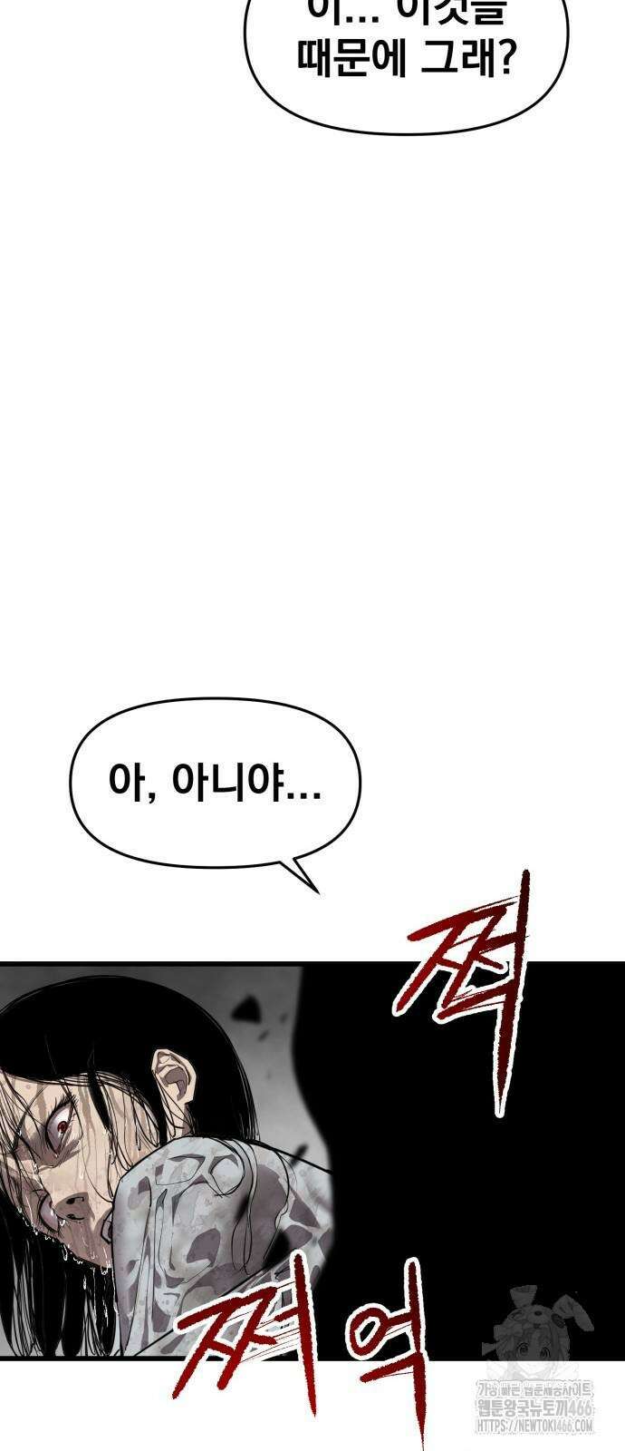 본즈 11화 24