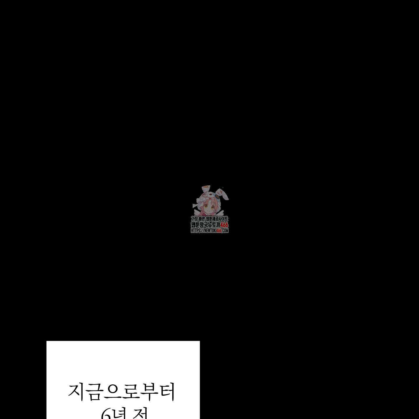 오버 클럭 45화 1