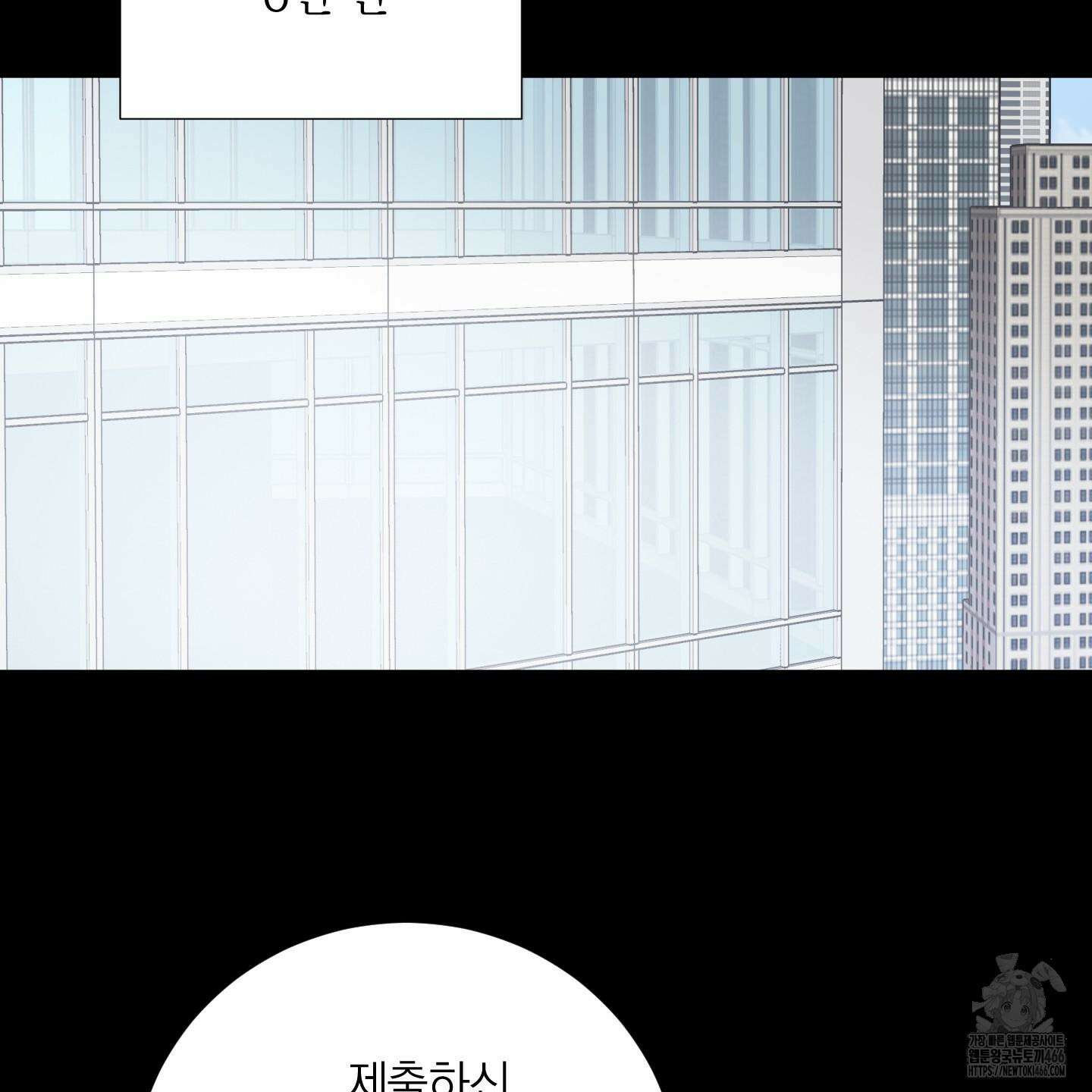오버 클럭 45화 2