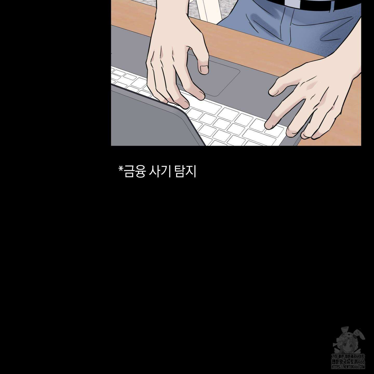 오버 클럭 45화 4