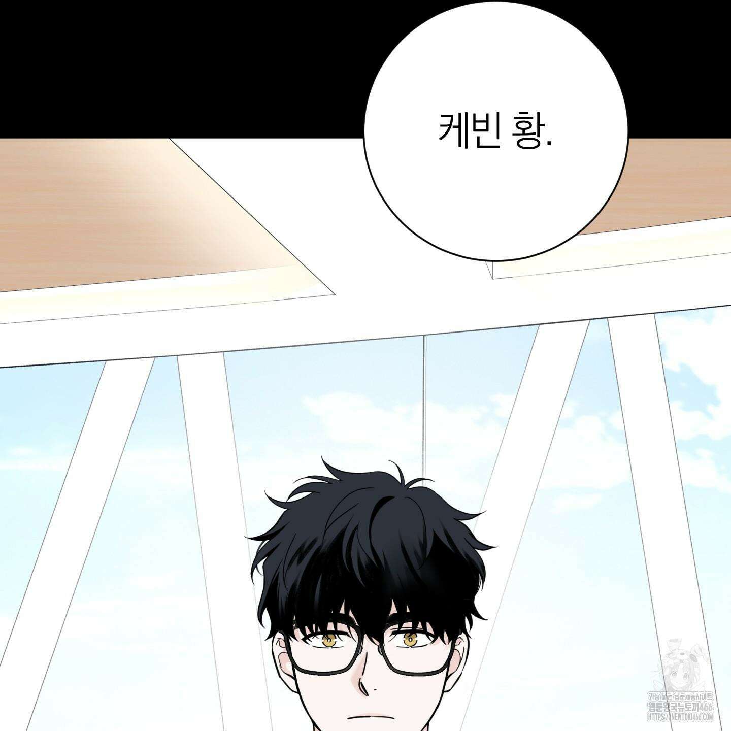 오버 클럭 45화 5